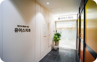 1~2시간 내 치과 내원